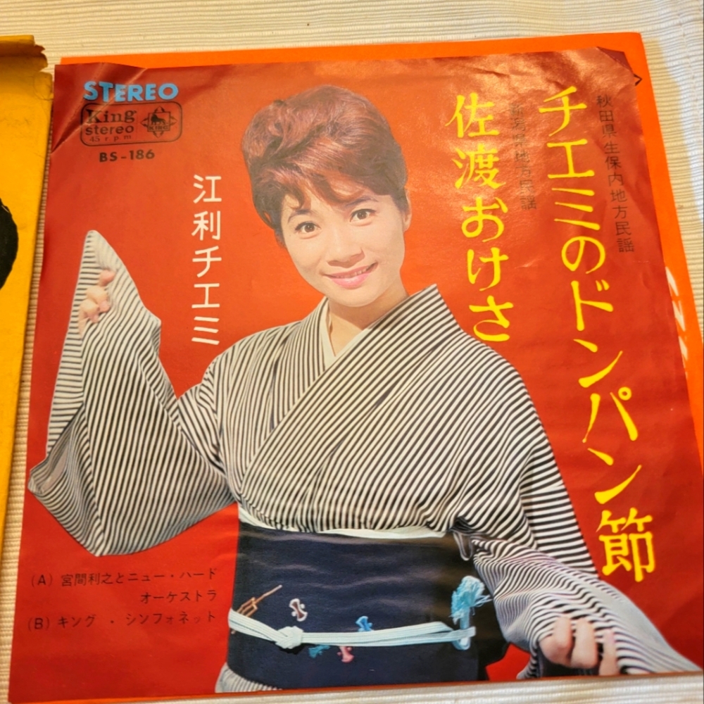Vintage Japanese 45 RPM RECORD